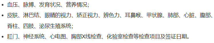 北京出国体检中心在哪里预约，留学前必读|体检全攻略