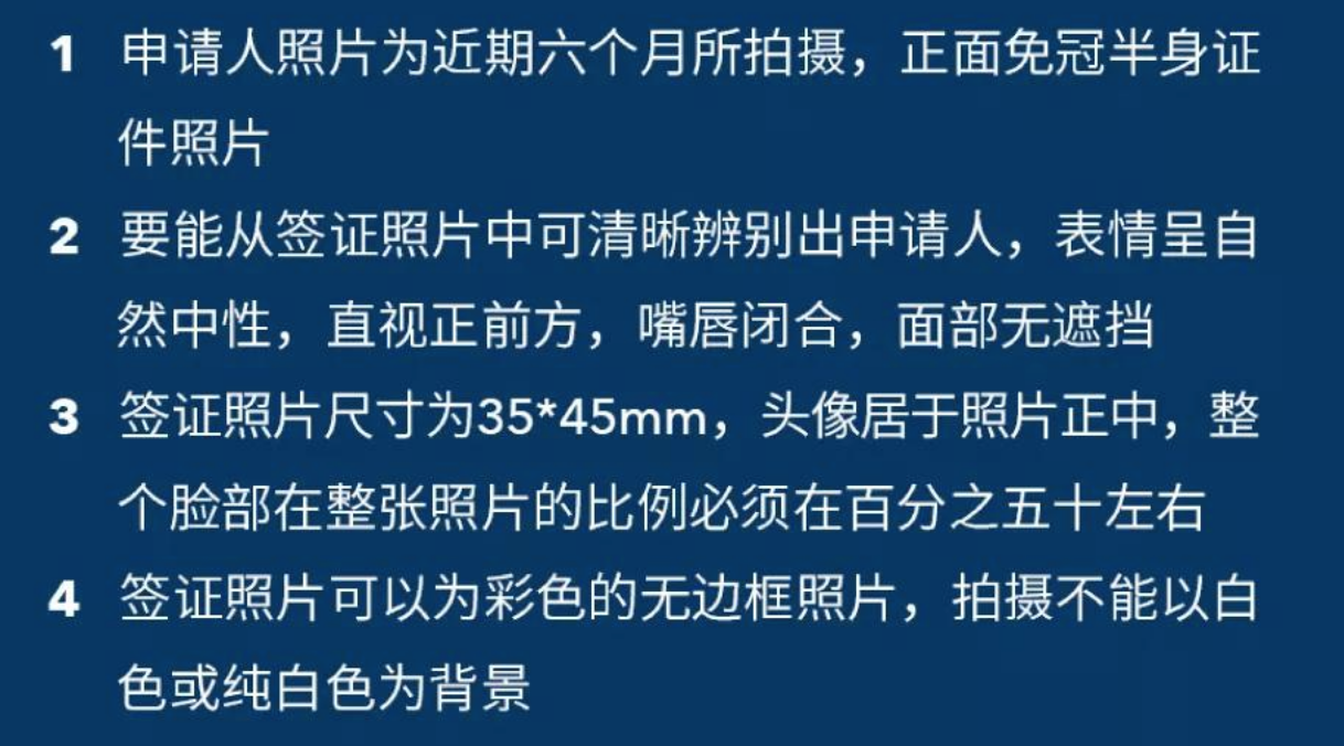 出国签证照片尺寸大小要求，盘点各国国家的签证尺寸