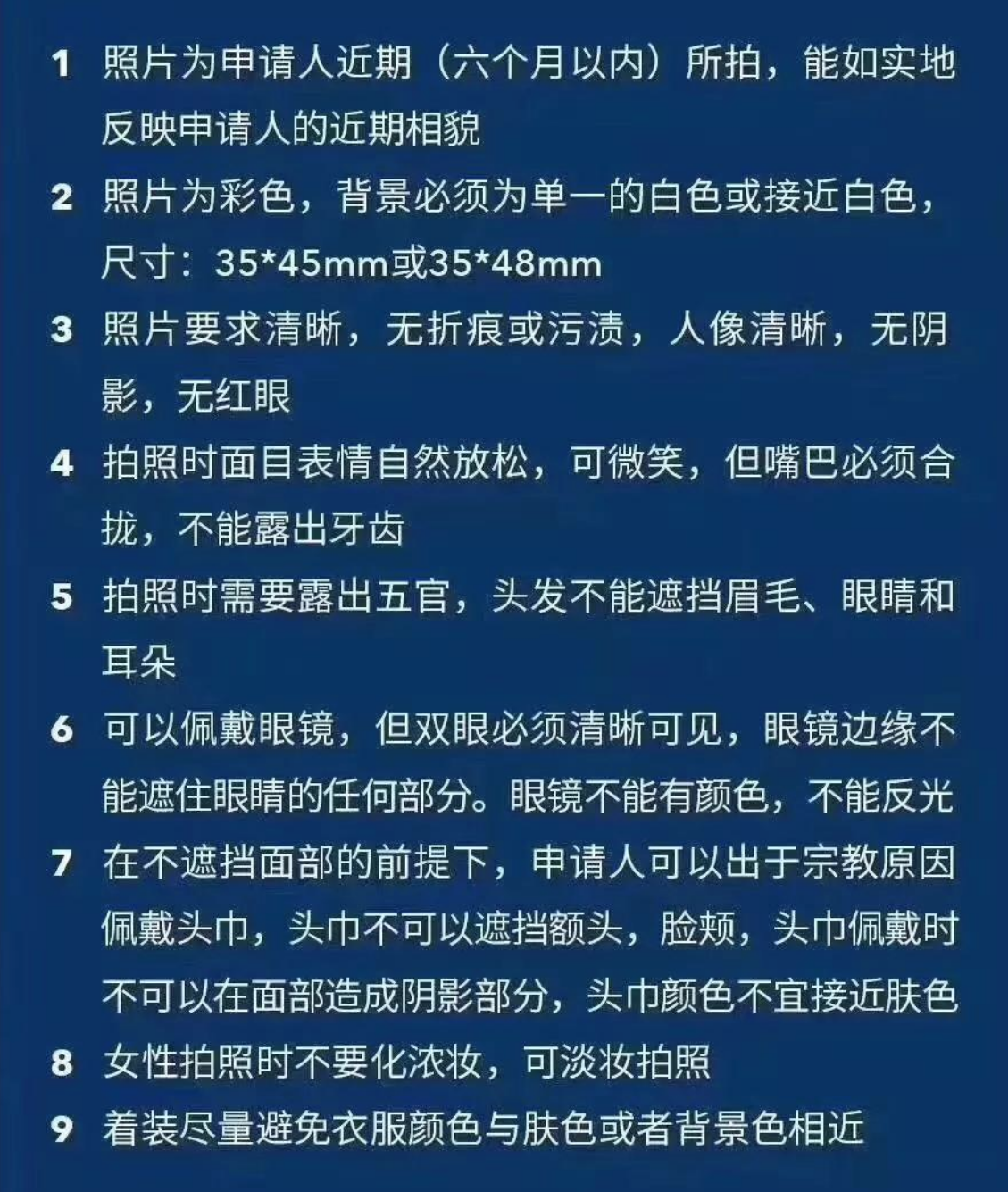 出国签证照片尺寸大小要求，盘点各国国家的签证尺寸