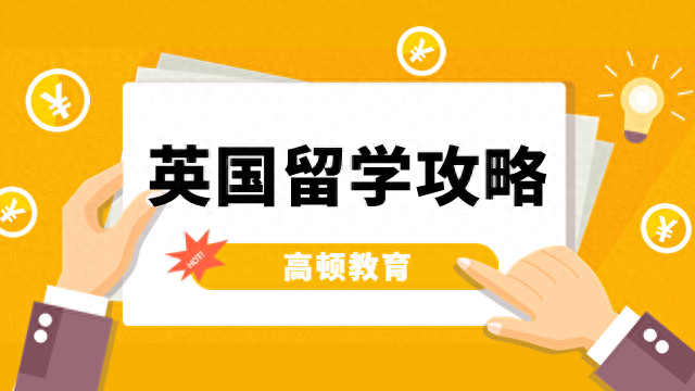 英国留学研究生读几年毕业？一年也能拿下硕士学位！